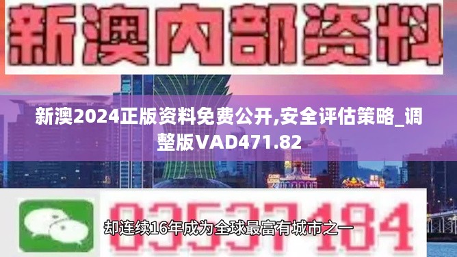 2024新奧歷史開獎記錄81期,結構解答解釋落實_桌面版 31.549 