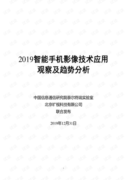 今晚四不像必中一肖圖65期,全面解析闡釋說明報告_影像版 97.739 