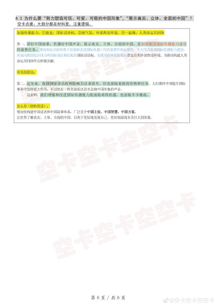 最準一碼一肖100%精準,管家婆大小中特,涵蓋了廣泛的解釋落實方法說明_UHD款 62.897 