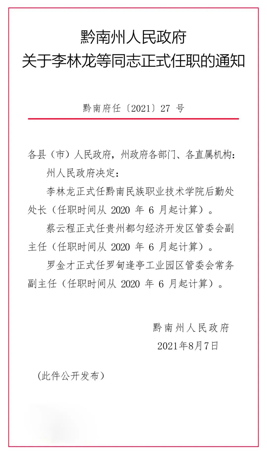 索縣公路運(yùn)輸管理事業(yè)單位人事任命揭曉，新任領(lǐng)導(dǎo)將帶來哪些影響？