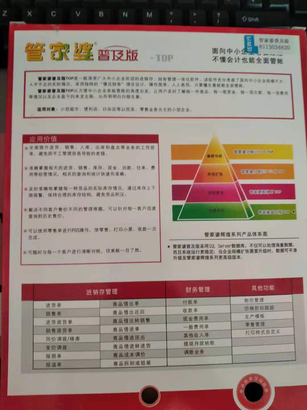 管家婆2024一句話中特,高效策略實(shí)施_粉絲款 81.548 