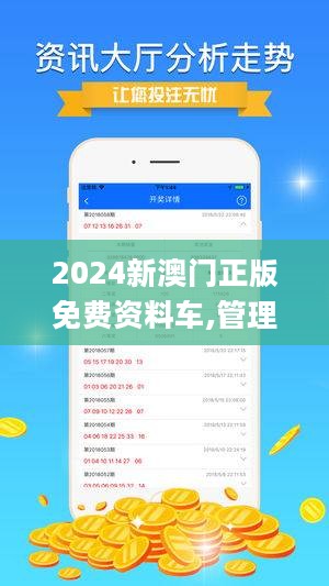 2024澳門正版免費(fèi)精準(zhǔn)大全,決策資料解釋落實(shí)說(shuō)明_精簡(jiǎn)版 79.331 