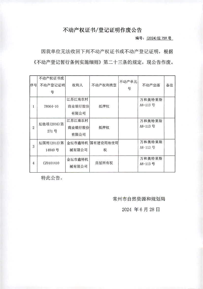 2024今晚香港開特馬,安全性方案解析報告_Galaxy 58.759 