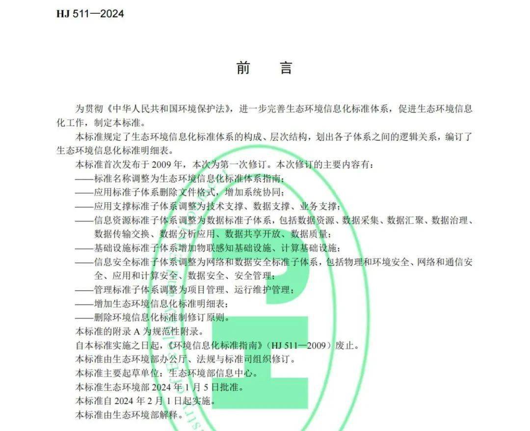 2024年全年免費資料大全,安全性方案設(shè)計規(guī)劃_X 23.200 