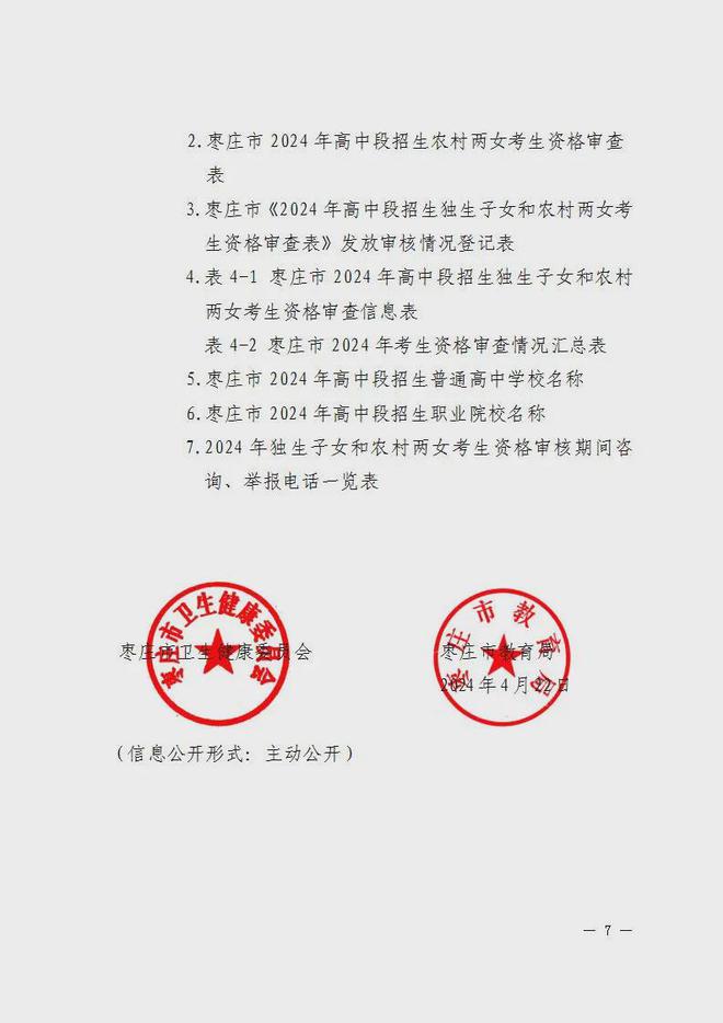 寺子鄉(xiāng)人事任命揭曉，共創(chuàng)輝煌未來新篇章