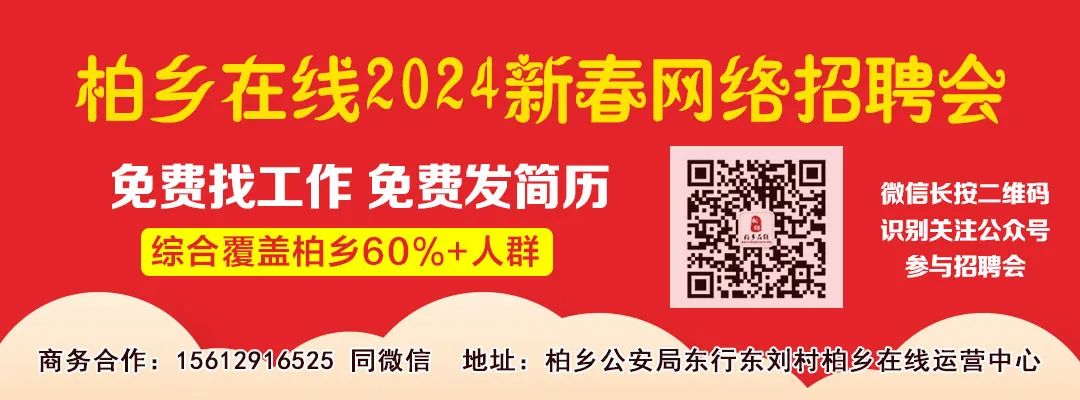 笆籬鄉(xiāng)最新招聘信息匯總