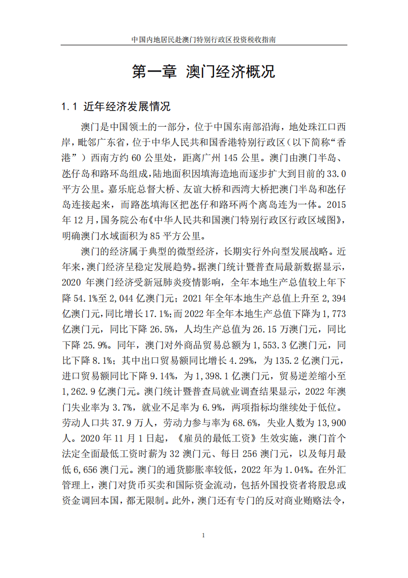 澳門內(nèi)部最準(zhǔn)資料澳門,完善的執(zhí)行機(jī)制分析報(bào)告_旗艦款 42.374 