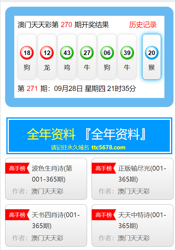 澳門天天彩六開資料免費下,實時更新解析闡釋說明_T 77.570 