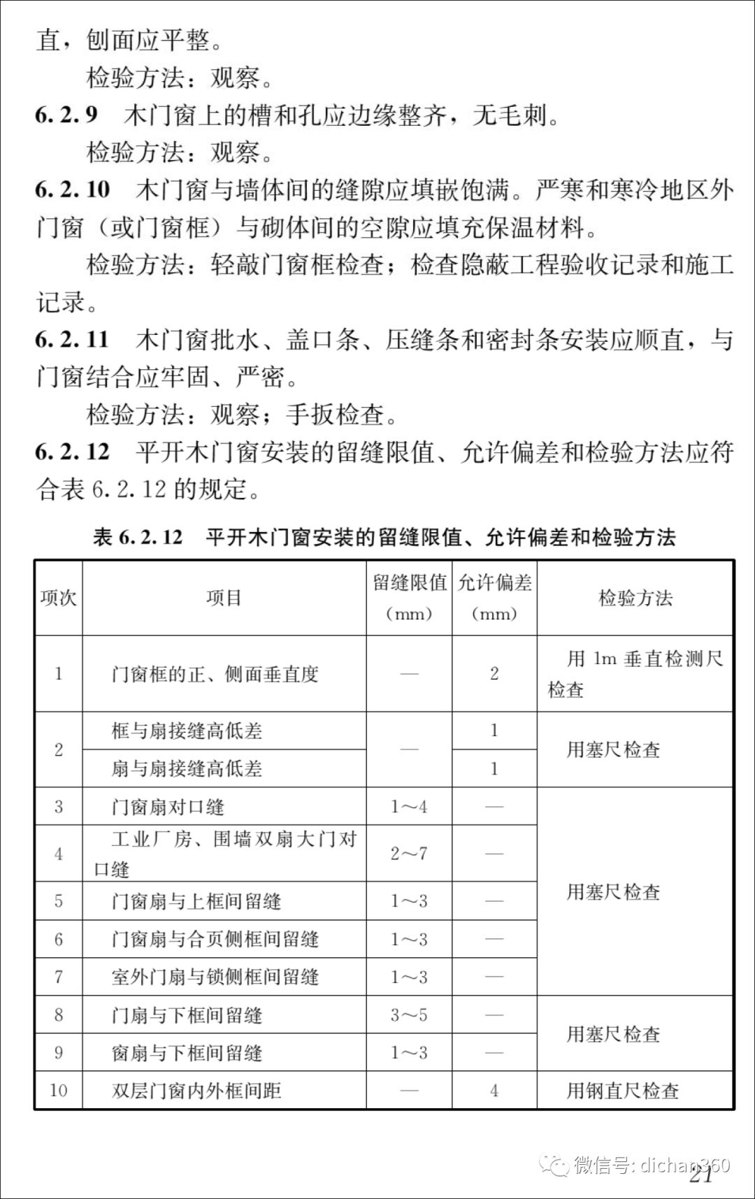 新門內部資料正版資料,先進技術執(zhí)行分析報告_入門版 100.469 