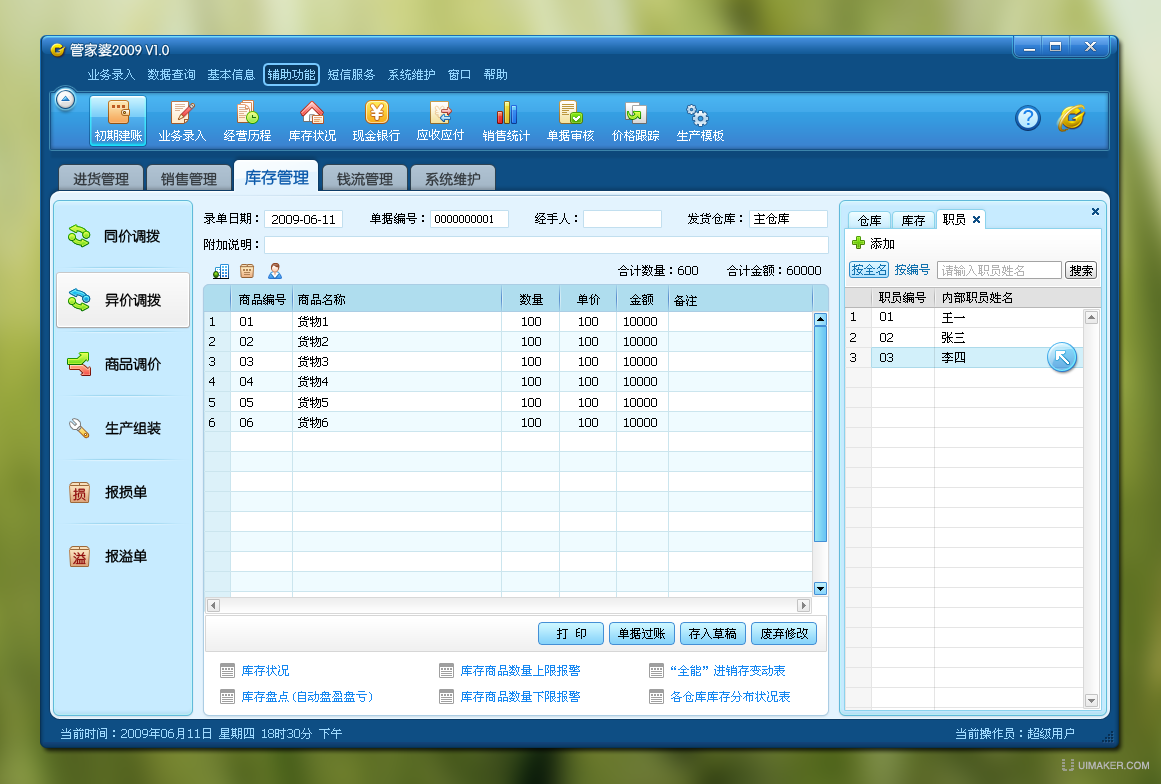 7777788888管家精準管家婆免費,實際應用解析闡釋說明_3K 35.831 