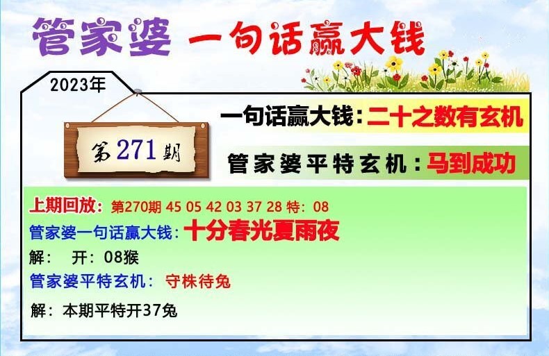 管家婆一肖一碼100%準,收益成語分析落實_增強版 28.942 