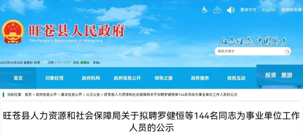 蕪湖縣人力資源和社會(huì)保障局招聘啟事