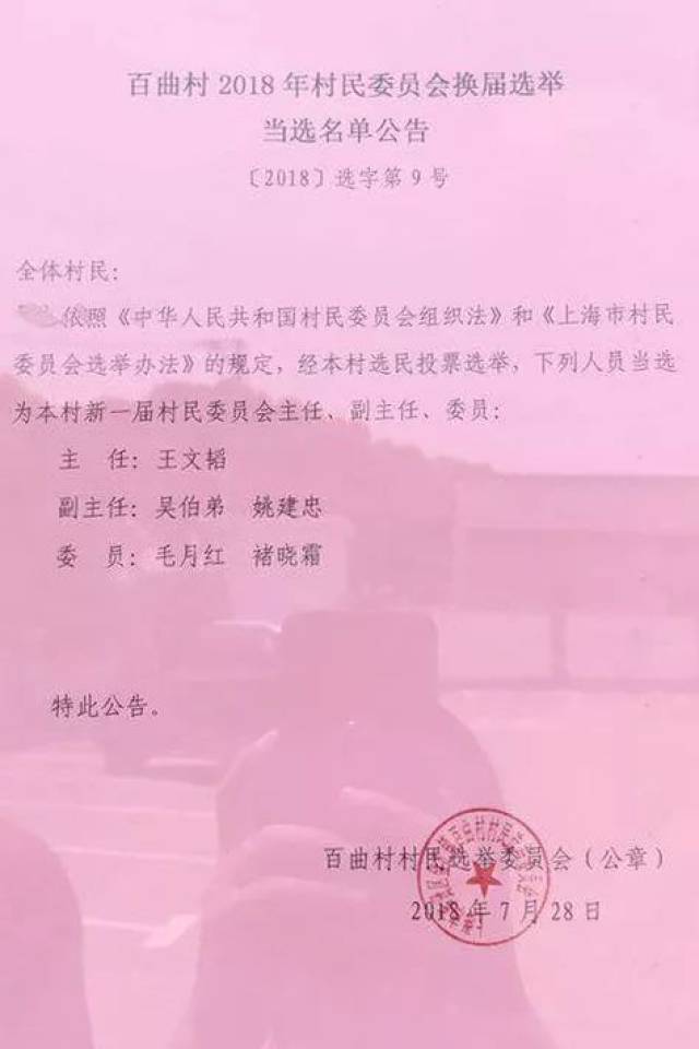 西坡村委會(huì)人事任命新成員，村級(jí)治理邁向新臺(tái)階