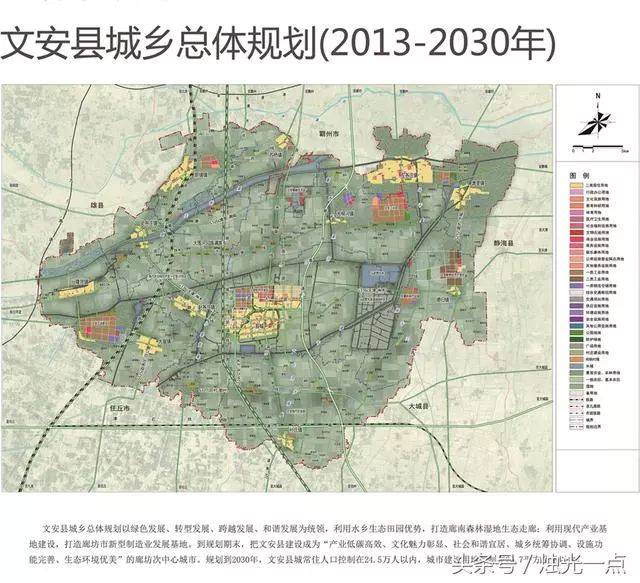 文水縣住房和城鄉(xiāng)建設(shè)局最新發(fā)展規(guī)劃概覽