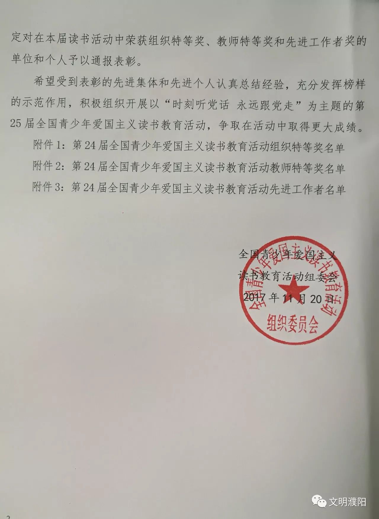 疏勒縣成人教育事業(yè)單位人事任命動(dòng)態(tài)，新領(lǐng)導(dǎo)層的變革及其影響