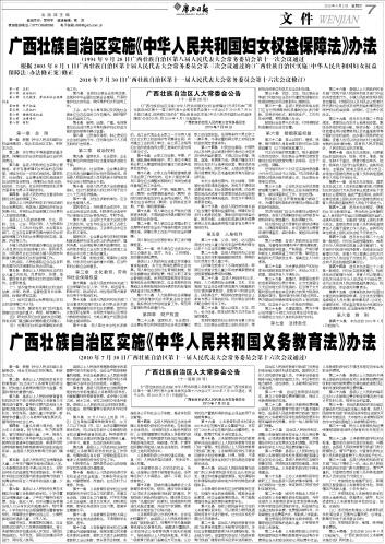 雒原村民委員會(huì)最新招聘啟事概覽