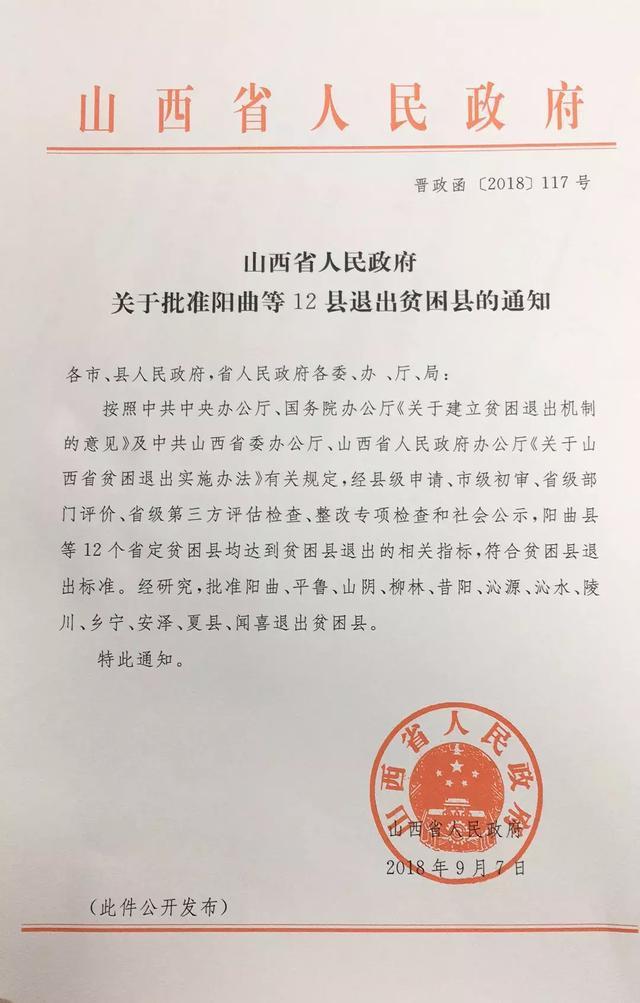 山西省運城市稷山縣人事任命動態(tài)更新