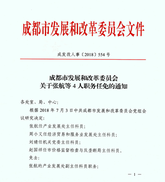 金城村民委員會(huì)人事任命揭曉，塑造未來鄉(xiāng)村領(lǐng)導(dǎo)新團(tuán)隊(duì)