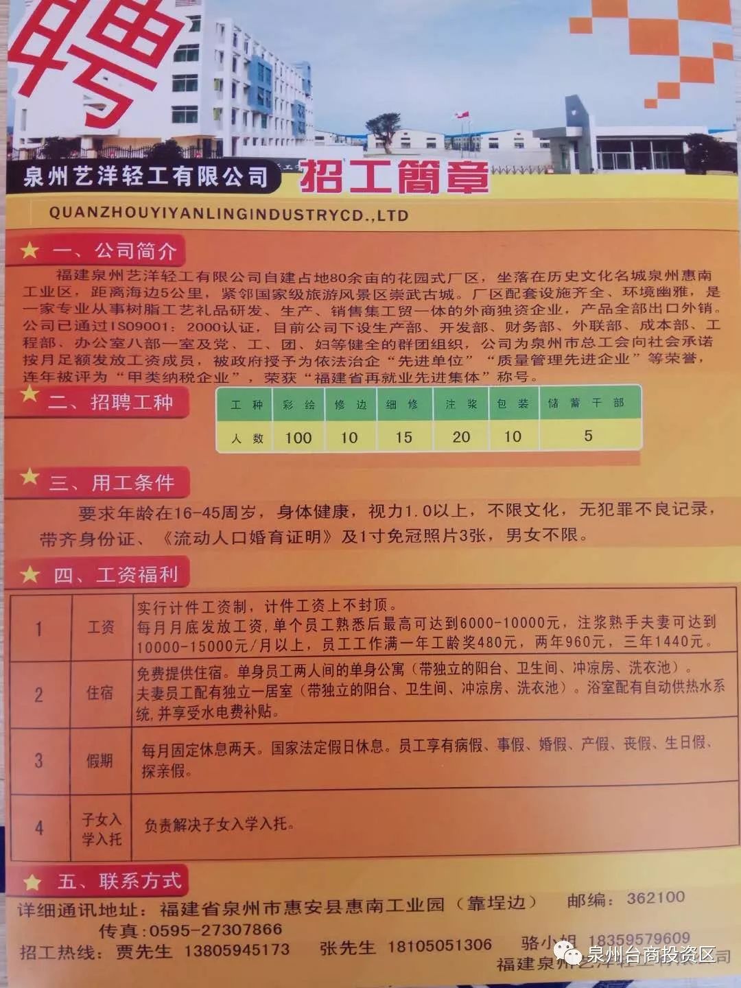 鄯善縣人力資源和社會保障局最新招聘解析