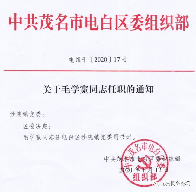 漳州市林業(yè)局人事任命揭曉，助力林業(yè)高質(zhì)量發(fā)展新篇章開啟