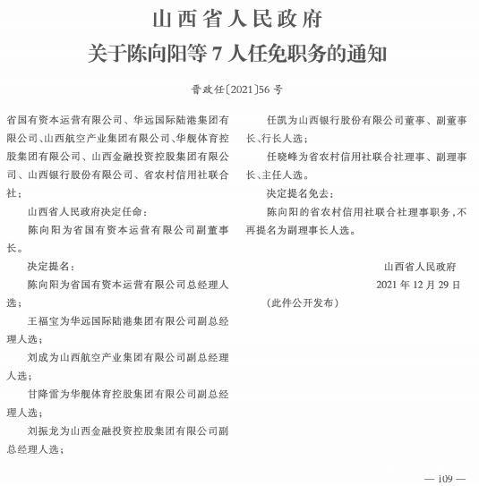 呷孔村人事任命揭曉，開啟村莊發(fā)展新篇章