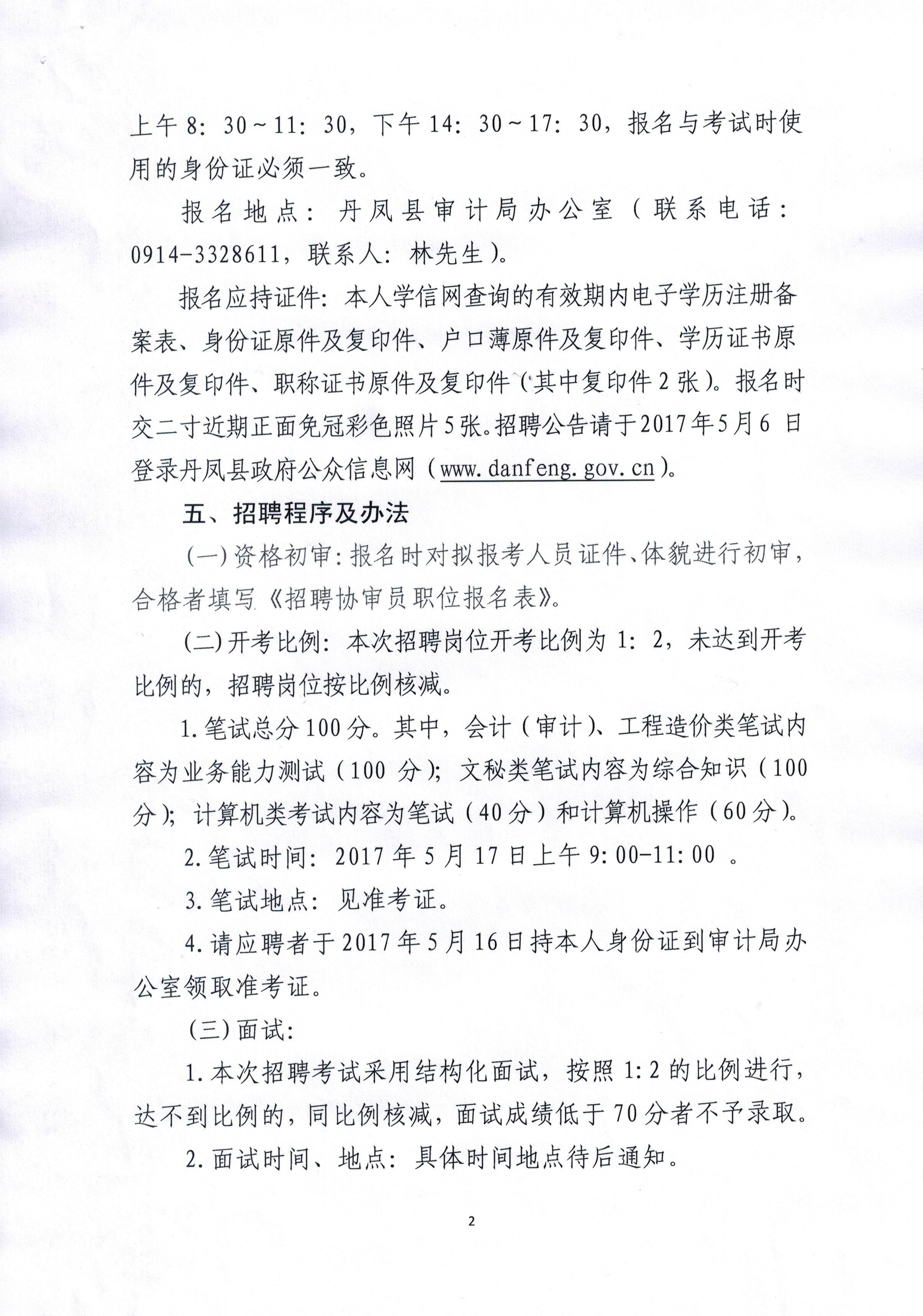 綿竹市審計(jì)局招聘信息全解析，最新崗位與招聘細(xì)節(jié)揭秘