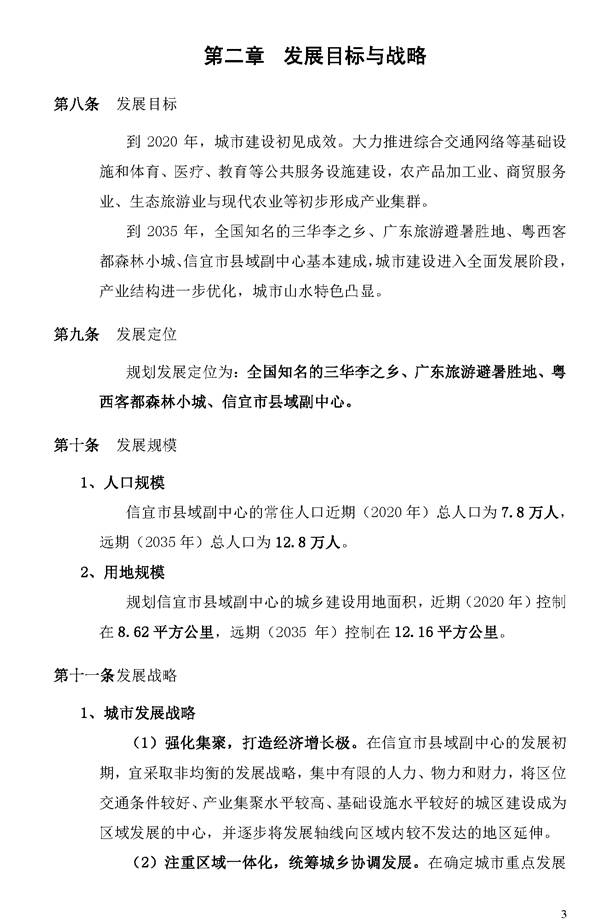 錢排鎮(zhèn)未來繁榮藍圖，最新發(fā)展規(guī)劃揭秘