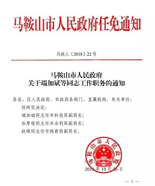 滎陽市康復(fù)事業(yè)單位人事任命重塑未來康復(fù)事業(yè)新篇章