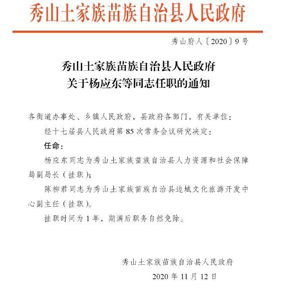 山西省朔州市山陰縣安榮鄉(xiāng)人事任命，新一輪力量整合助力地方發(fā)展